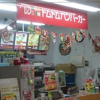ドムドムハンバーガー イオン古川橋駅前店 閉業 門真市のファーストフード店 ドムドムハンバーガー イオン古川橋駅前店 閉業 門真市のファーストフード店