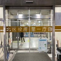 Photo taken at Kita City Office by Shigeki M. on 10/3/2022