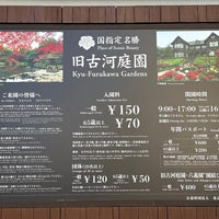 Photo taken at Kyū Furukawa Gardens by Shigeki M. on 11/28/2023
