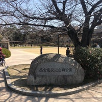 Photo taken at 西宮震災記念碑公園 by lee_koo ワ. on 2/24/2020