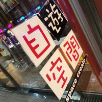 自遊空間 苫小牧店 苫小牧市のネットカフェ
