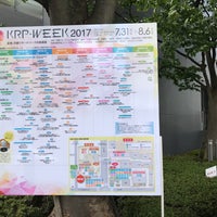 Photo taken at 京都リサーチパーク 1号館 by Yuriko I. on 8/4/2017