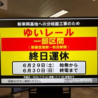 Photo taken at Naha Airport Station by Yuriko I. on 4/24/2024
