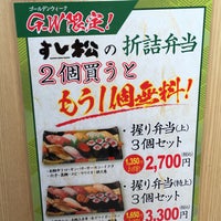 すし松 西荻窪店 西荻北 1 Dica すし松 西荻窪店 西荻北 1 Dica