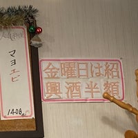 Photo taken at 上海料理 喬家柵 (ジョカサア) by Sakura O. on 1/21/2023