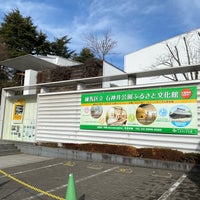 Photo taken at 石神井公園 ふるさと文化館 by 聡 菊. on 2/12/2023