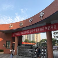 Photo taken at Hongling Middle School Yuanling Branch by James M. on 9/15/2017