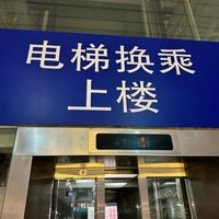 Photo taken at Changsha South Railway Station by James M. on 4/12/2024