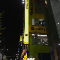 マツモトキヨシ 六本木店 六本木 686 Ziyaretcidan 1 Tavsiye マツモトキヨシ 六本木店 六本木 686 Ziyaretcidan 1 Tavsiye