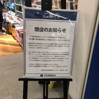 Photo taken at Books Kinokuniya by Aegis L. on 12/14/2019