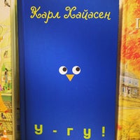 Photo taken at Детский книжный магазин &amp;quot;Гулливер&amp;quot; by Sergey I. on 2/18/2013