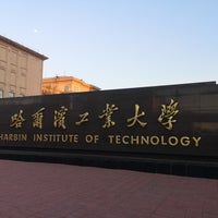 Photo taken at 哈尔滨工业大学 Harbin Institute of Technology by Siamy U. on 2/17/2019