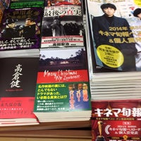 Photo taken at あおい書店 六本木店 by Eiichi Y. on 2/9/2015