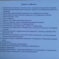 Photo taken at медицинский колледж by Четай on 12/2/2014