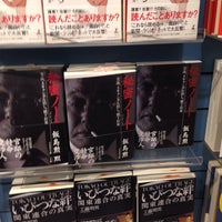 Photo taken at Books Kinokuniya by HIRANO K. on 9/20/2013