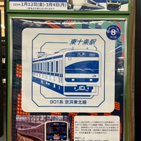 Photo taken at Higashi-Jūjō Station by comaguro on 2/10/2024
