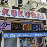 新世界国際劇場 浪速区 大阪市 大阪府 新世界国際劇場 浪速区 大阪市 大阪府