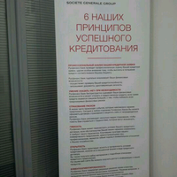Photo taken at Русфинанс Банк by Колонин С. on 3/2/2013