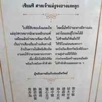 Photo taken at ศาลเจ้าแม่งูจงอาง by ✨Nannie✨ C. on 10/18/2020