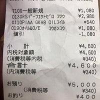 カインズオート 北本店 Auto Workshop In 北本市