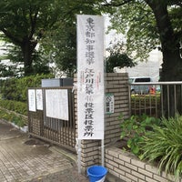 Photo taken at 下鎌田東小学校 by いま？なのか？ on 7/31/2016