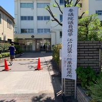 Photo taken at 下鎌田東小学校 by いま？なのか？ on 7/10/2022