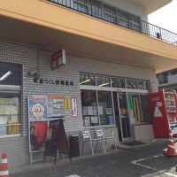 Photo taken at Machida Tsukushino Post Office by Kohei K. on 2/18/2016