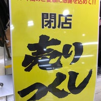 イオンシネマつきみ野 閉業 大和市 638人の訪問者 から 6個のtips 件