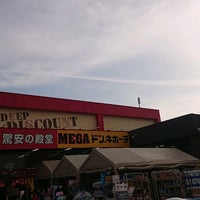 Megaドン キホーテ 厚木店 厚木 妻田南2 8 5