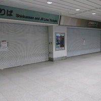 Jr東海ツアーズ 新横浜支店 Yokohamaの旅行代理店 Jr東海ツアーズ 新横浜支店 Yokohamaの旅行代理店