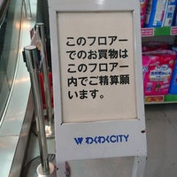 Way わくわくシティ尾崎店 阪南市 大阪府