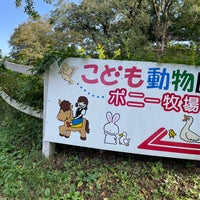 Photo taken at こども動物園 by nyamn on 10/7/2023