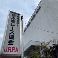 Photo taken at 日本鳩レース協会 by nyamn on 10/31/2023