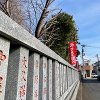 Photo taken at 山王稲穂神社 by nyamn on 1/18/2023
