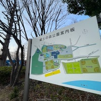 Photo taken at Kyodo no Mori Park by nyamn on 2/24/2024