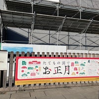 Photo taken at Edo-Tokyo Open Air Architectural Museum by nyamn on 12/23/2023