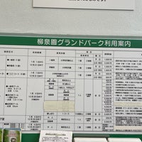 Photo taken at 柳泉園グランドパーク 室内プール by nyamn on 7/16/2022