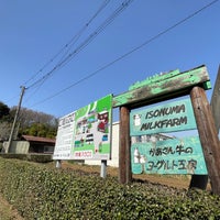 Photo taken at Isonuma Milk Farm by nyamn on 3/11/2023
