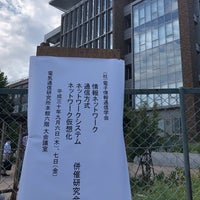 Photo taken at Research Institute of Electrical Communication, Tohoku University by kan on 9/6/2018
