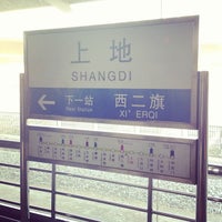 Photo taken at Shangdi Metro Station by F 赫. on 1/22/2014