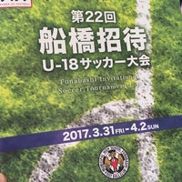 法典公園 グラスポ 船橋市のサッカー場 法典公園 グラスポ 船橋市のサッカー場