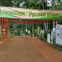 Photo taken at Парк Космонавтов by Игорь Ю. on 8/30/2017