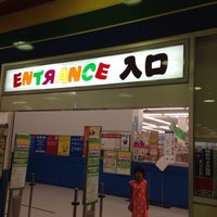 トイザらス 名古屋中川店 中川区 153 Ziyaretci トイザらス 名古屋中川店 中川区 153 Ziyaretci