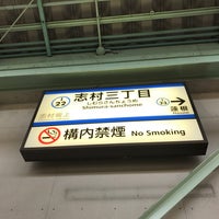 Photo taken at Shimura-sanchome Station (I22) by ぱぴちゃん on 9/6/2017