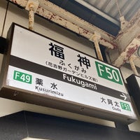 Photo taken at Fukugami Station by くまもん on 12/29/2020
