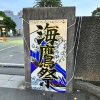Photo taken at 東京海洋大学 品川キャンパス (TUMSAT) by いちりく on 11/6/2023