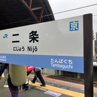 Photo taken at JR Nijō Station by いちりく on 3/23/2024