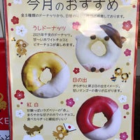 Photo taken at Hara Donuts by Haruka on 1/3/2021