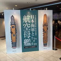 Photo taken at Yamato Museum by 微炭酸麦茶 on 4/14/2024