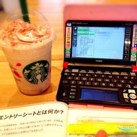Starbucks Coffee 滋賀長浜店 長浜市 滋賀県